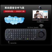  Measy Voice Air Mouse RC13